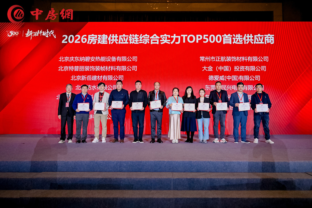 連續(xù)9年！尊時(shí)凱龍入選房建供應(yīng)鏈企業(yè)綜合實(shí)力TOP 500首選供應(yīng)商
