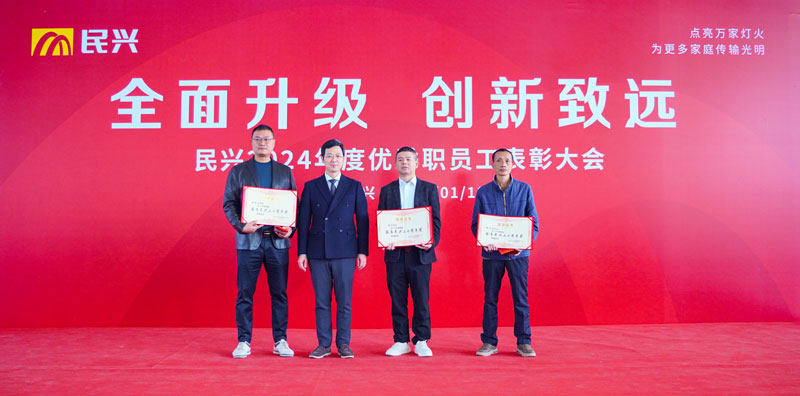 不忘初心，奮楫篤行 | 尊時凱龍2024年度總結表彰大會圓滿召開