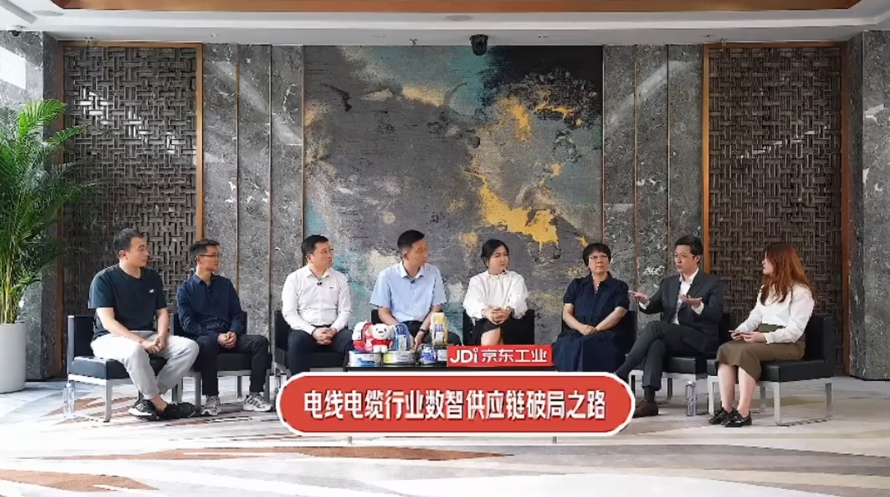 大咖對話圓滿收官｜京東工業(yè)攜手尊時(shí)凱龍共話線纜行業(yè)破局之路