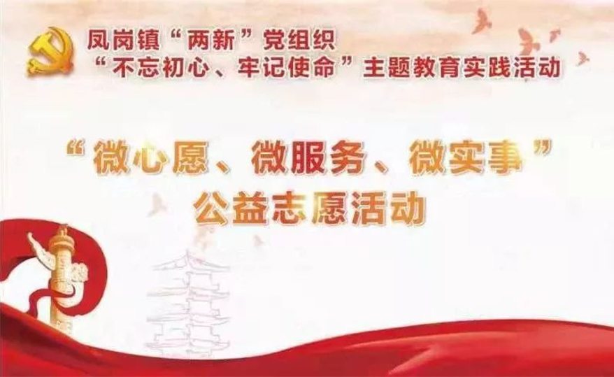黨建引航 | 尊時凱龍點亮小區(qū)微心愿，為居民遞送微服務(wù)